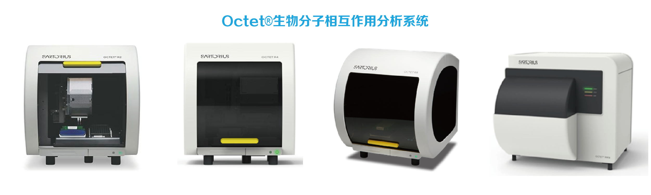 分子互作仪